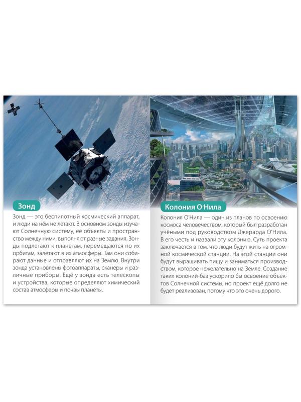 Набор обучающих книг «Узнаём вместе. Транспорт», 6 шт. по 20 стр.