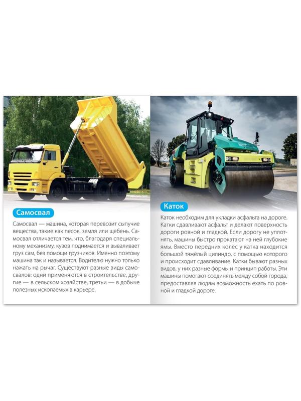 Набор обучающих книг «Узнаём вместе. Транспорт», 6 шт. по 20 стр.