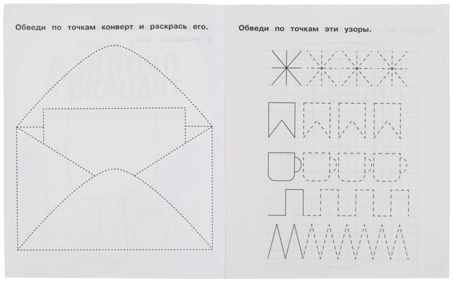 Прописи «Тренажер красивого почерка», М.А. Жукова, 3-4 года