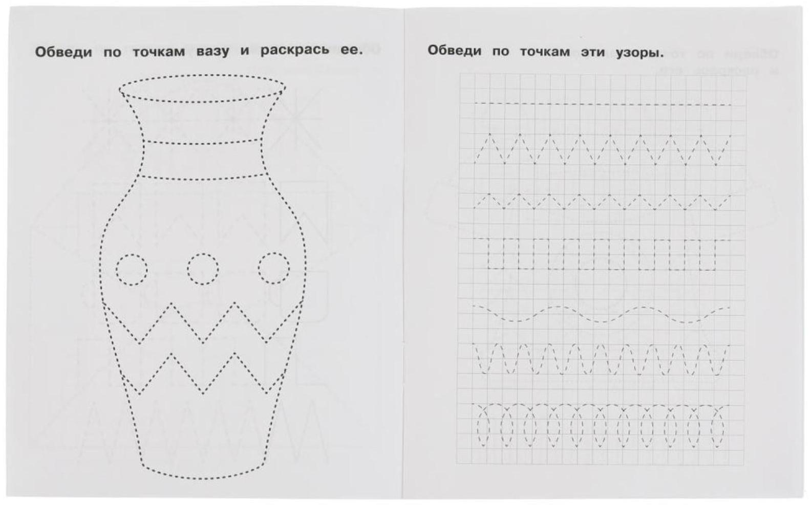 Прописи «Тренажер красивого почерка», М.А. Жукова, 3-4 года