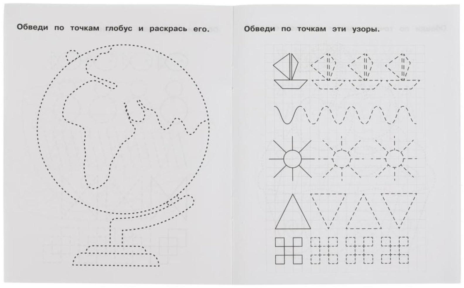 Прописи «Тренажер красивого почерка», М.А. Жукова, 3-4 года