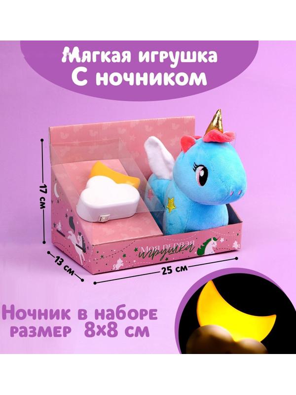 Мягкая игрушка с ночником «Единорожка», МИКС