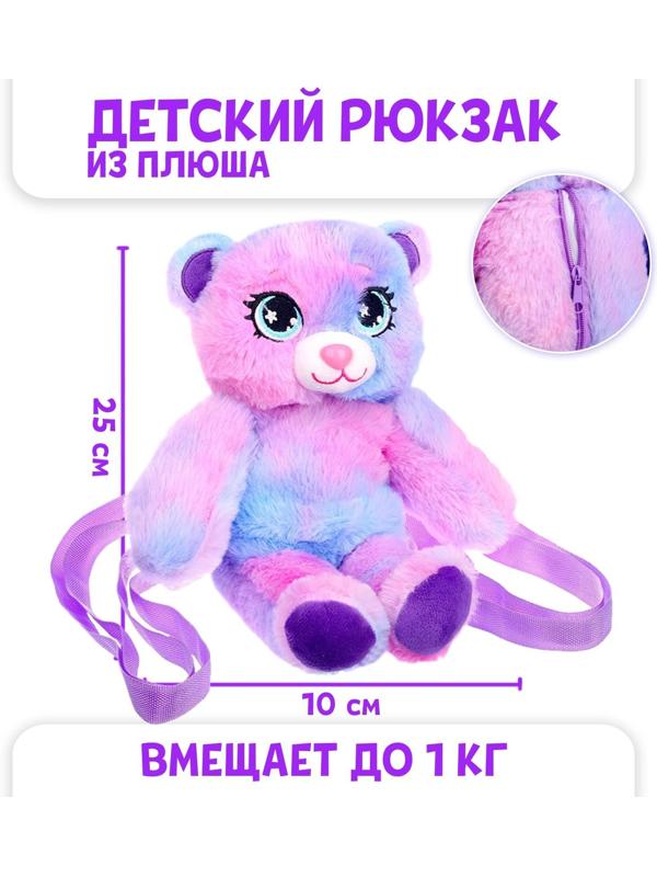 Рюкзак-игрушка Milo Toys «Мишка», в мешочке