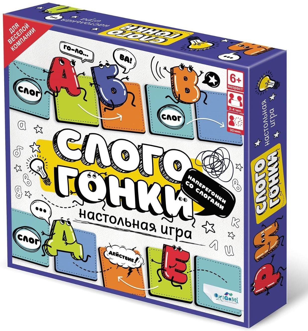 Настольная игра «Слогогонки»