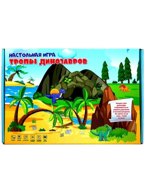 Игра-ходилка «Тропы динозавров»