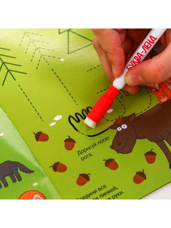 Многоразовая книга «Напиши и сотри.Обводилки.Зверюшки», 16 стр., А5, «Синий трактор»