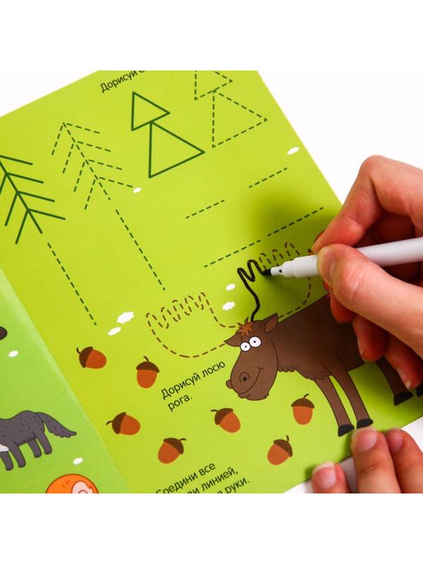 Многоразовая книга «Напиши и сотри.Обводилки.Зверюшки», 16 стр., А5, «Синий трактор»