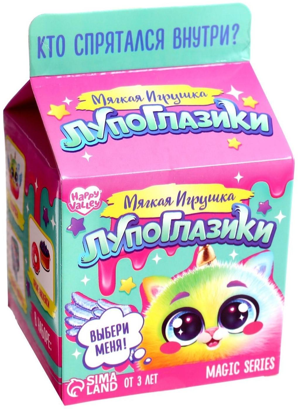 Мягкая игрушка «Лупоглазики: Чудорожек», Magic series