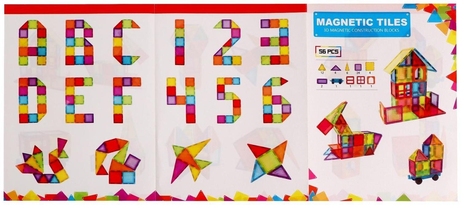 Конструктор магнитный «Магический магнит», 56 деталей