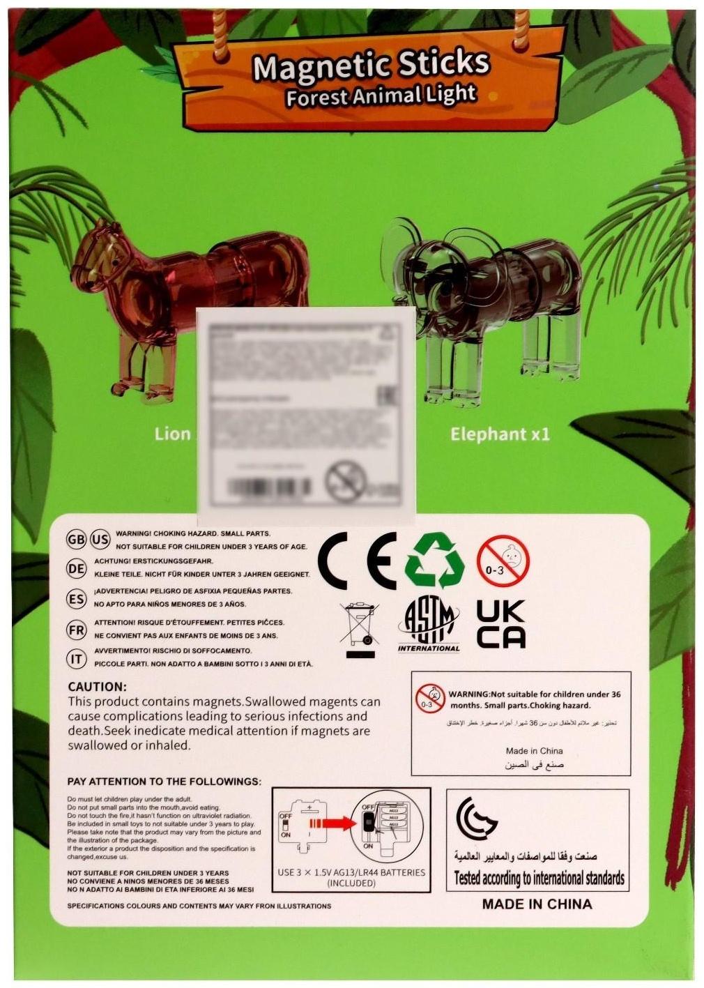 Конструктор магнитный «Животные сафари», 6 деталей