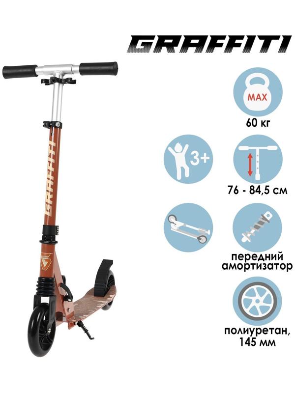 Самокат алюминиевый, складной, колеса PU 145 мм, ABEC 7, амортизатор передний