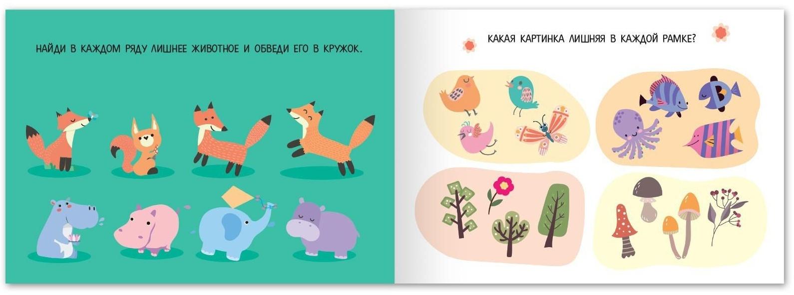 Набор книг «Найди лишнее и найди общее», от 3 лет, 4 шт. по 24 стр.