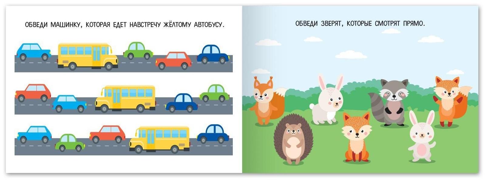 Набор книг «Найди лишнее и найди общее», от 3 лет, 4 шт. по 24 стр.