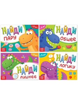 Набор книг «Найди лишнее и найди общее», от 3 лет, 4 шт. по 24 стр.