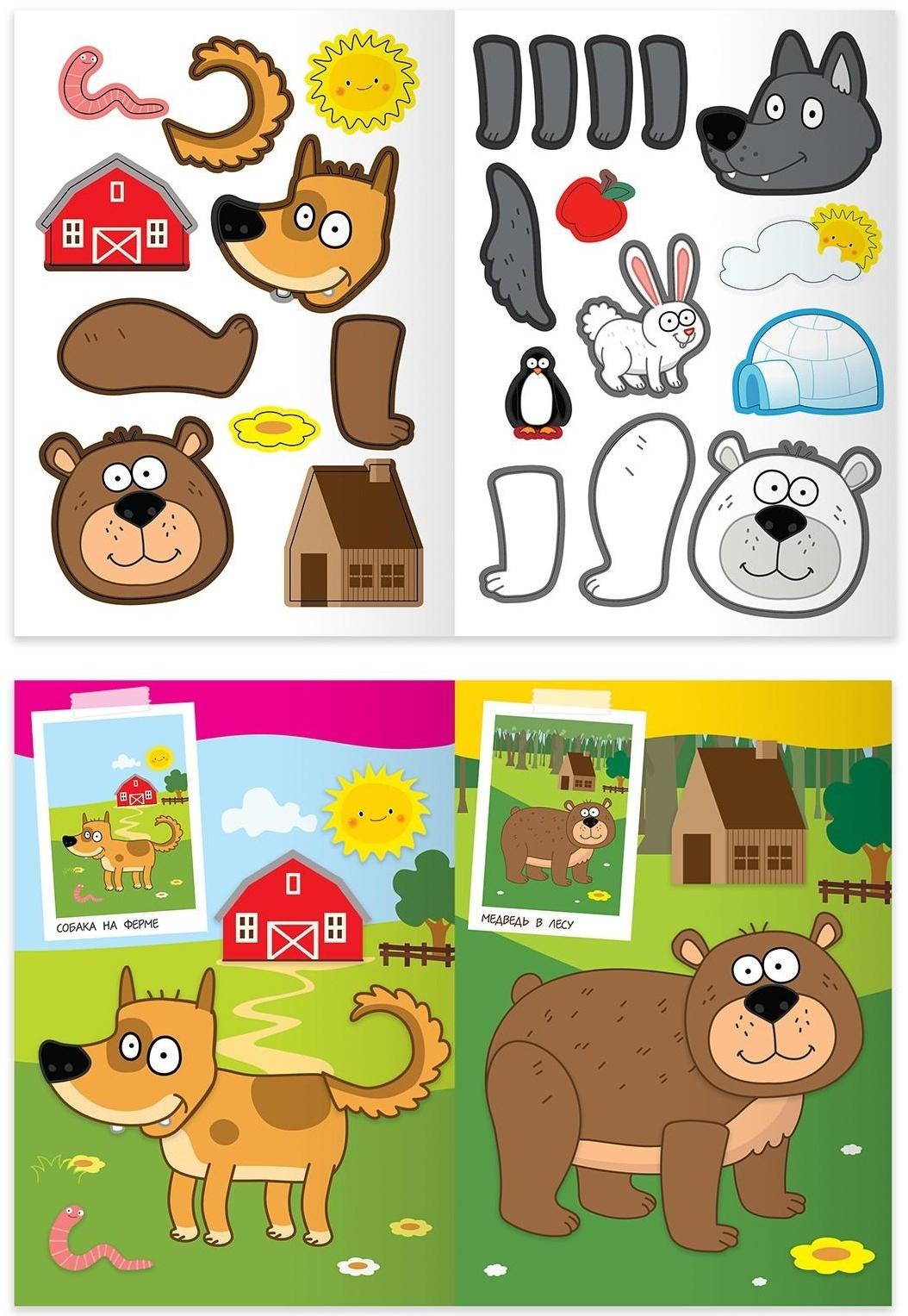 Книжка аппликация наклейками «Весёлые зверята», 12 стр., «Синий трактор»