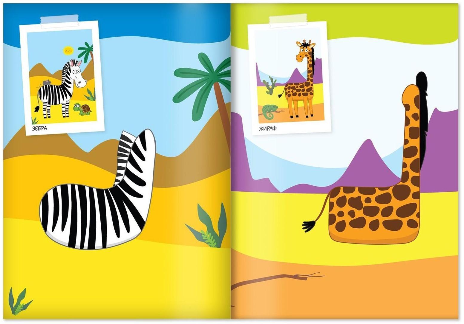 Книжка аппликация наклейками «Весёлые зверята», 12 стр., «Синий трактор»