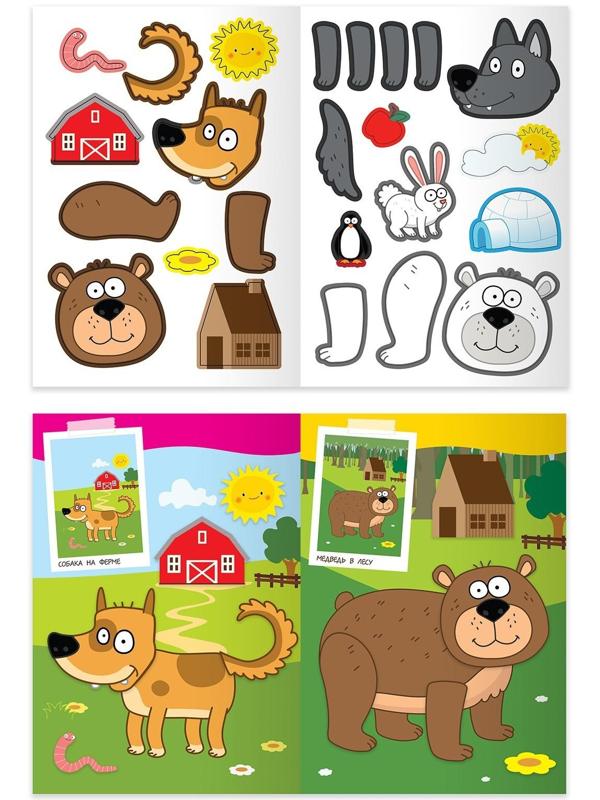 Книжка аппликация наклейками «Весёлые зверята», 12 стр., «Синий трактор»