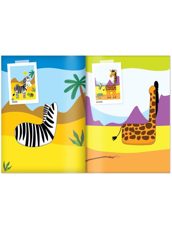 Книжка аппликация наклейками «Весёлые зверята», 12 стр., «Синий трактор»