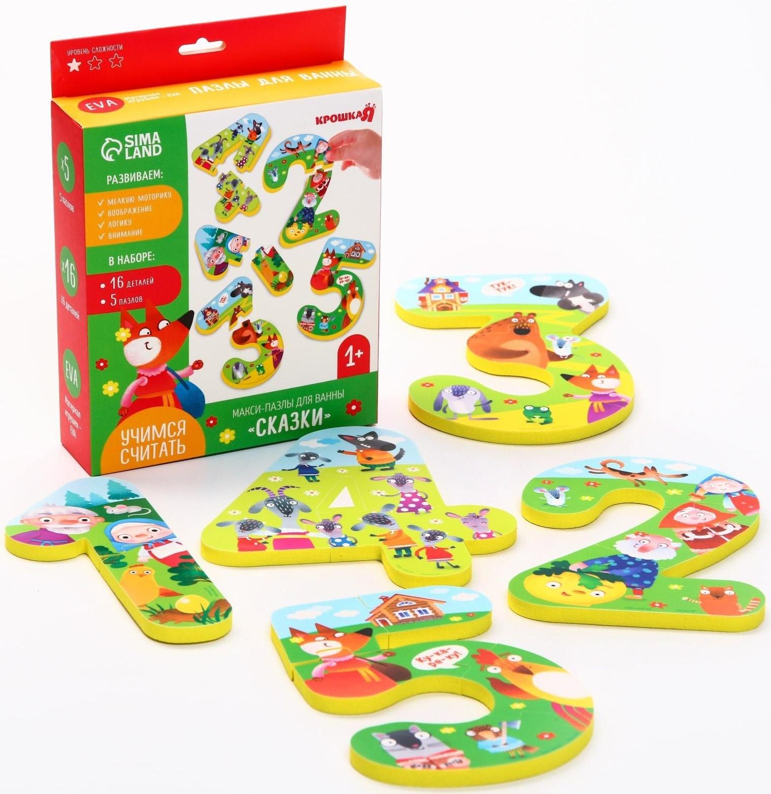 Макси-пазлы для игры в ванне «Учимся считать: Сказки», 5 пазлов, 16 мягких деталей