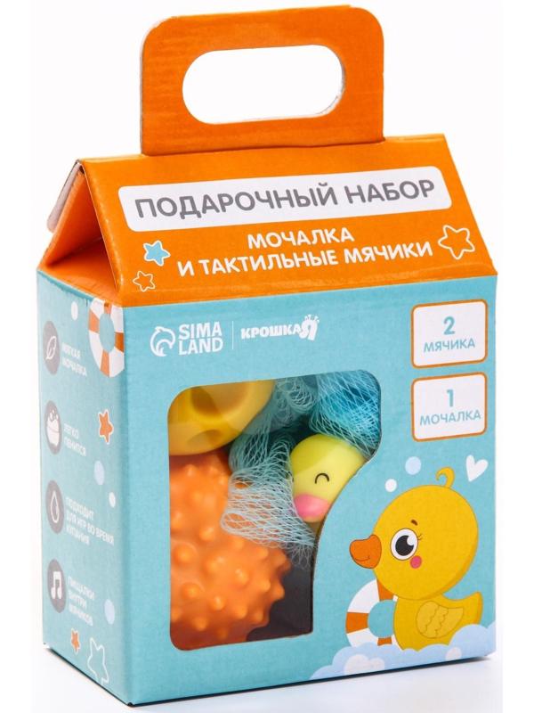 Детский набор для купания «Утенок» мочалка, мячики тактильные 2 шт.