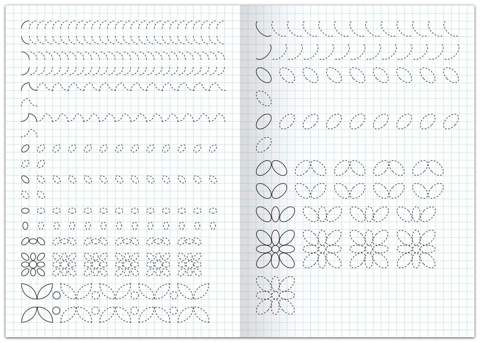 Прописи «Узоры по клеткам», 20 стр., формат А4