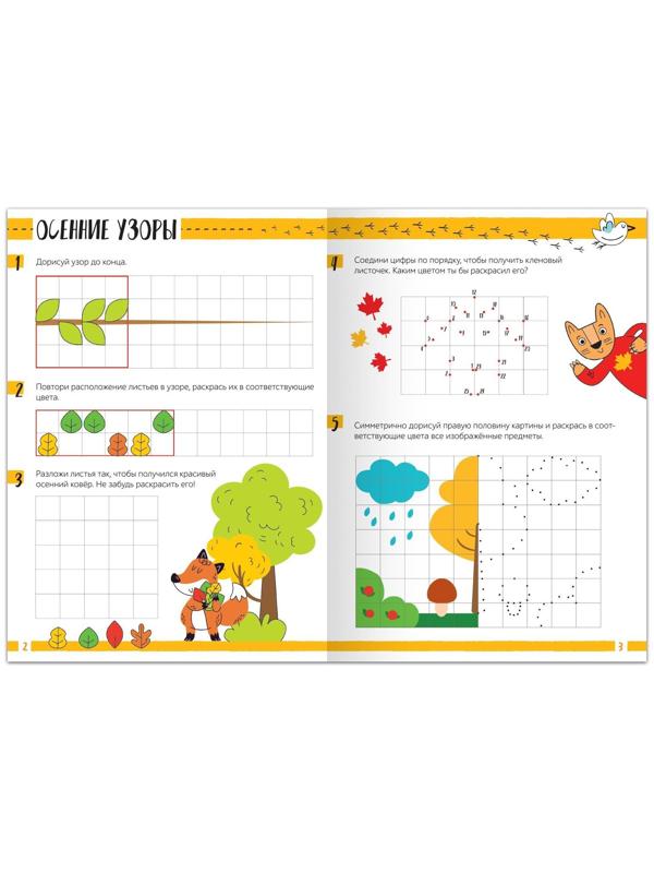 Книга «Нескучная рабочая тетрадь для детей 7 лет», 36 стр.