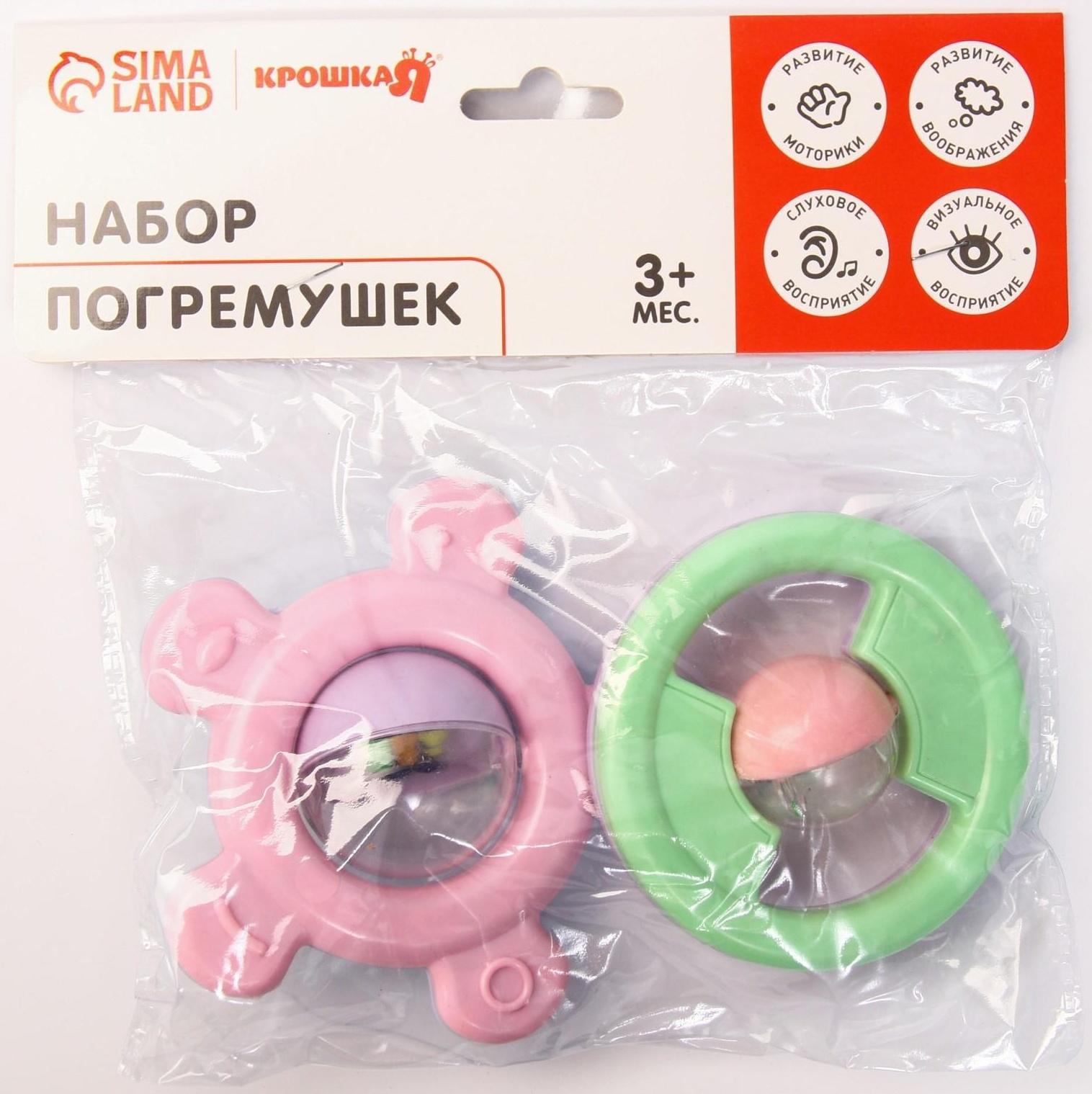 Набор погремушек «Нежность Руль», 2шт, цвет МИКС