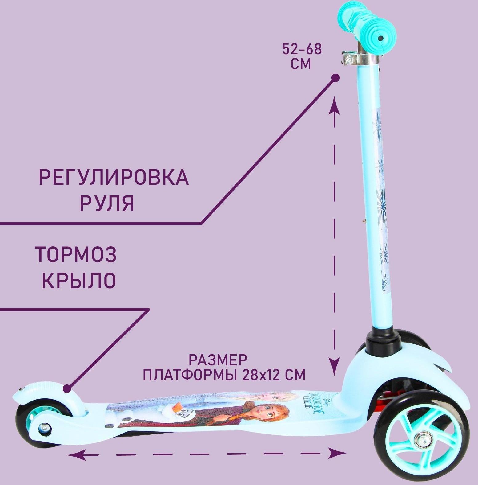 Самокат детский складной «Холодное сердце», колеса PU 120/80 мм, ABEC 7, цвет голубой