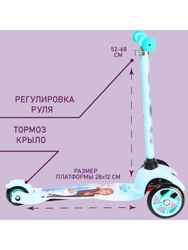 Самокат детский складной «Холодное сердце», колеса PU 120/80 мм, ABEC 7, цвет голубой