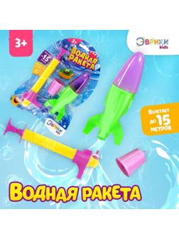 Игровой набор «Водная ракета», цвет фиолетовый