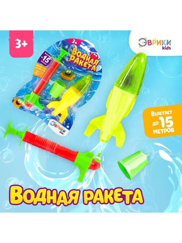 Игровой набор «Водная ракета», цвет зелёный
