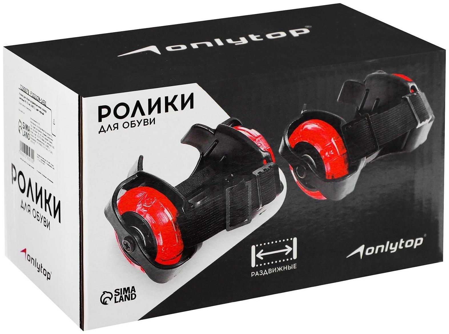 Ролики для обуви раздвижные мини, колеса световые РU 70 мм, ABEC 5, цвет розовый