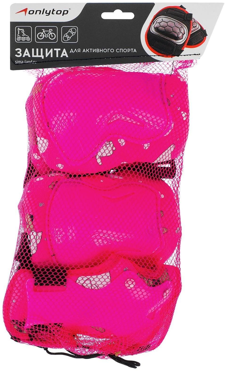 Защита роликовая детская: наколенники, налокотники, защита запястья, размер M, цвет розовый