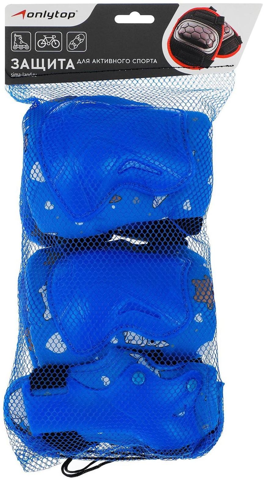 Защита роликовая детская: наколенники, налокотники, защита запястья, размер M, цвет голубой