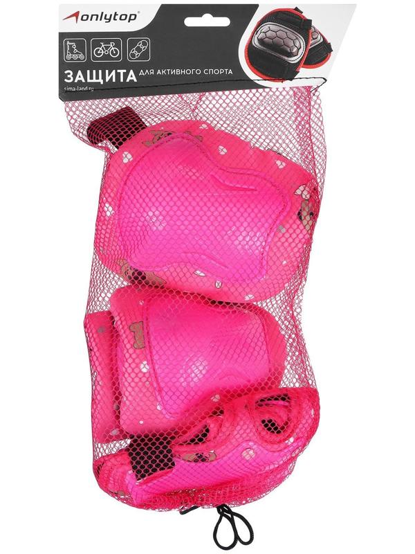 Защита роликовая детская: наколенники, налокотники, защита запястья, размер S, цвет розовый