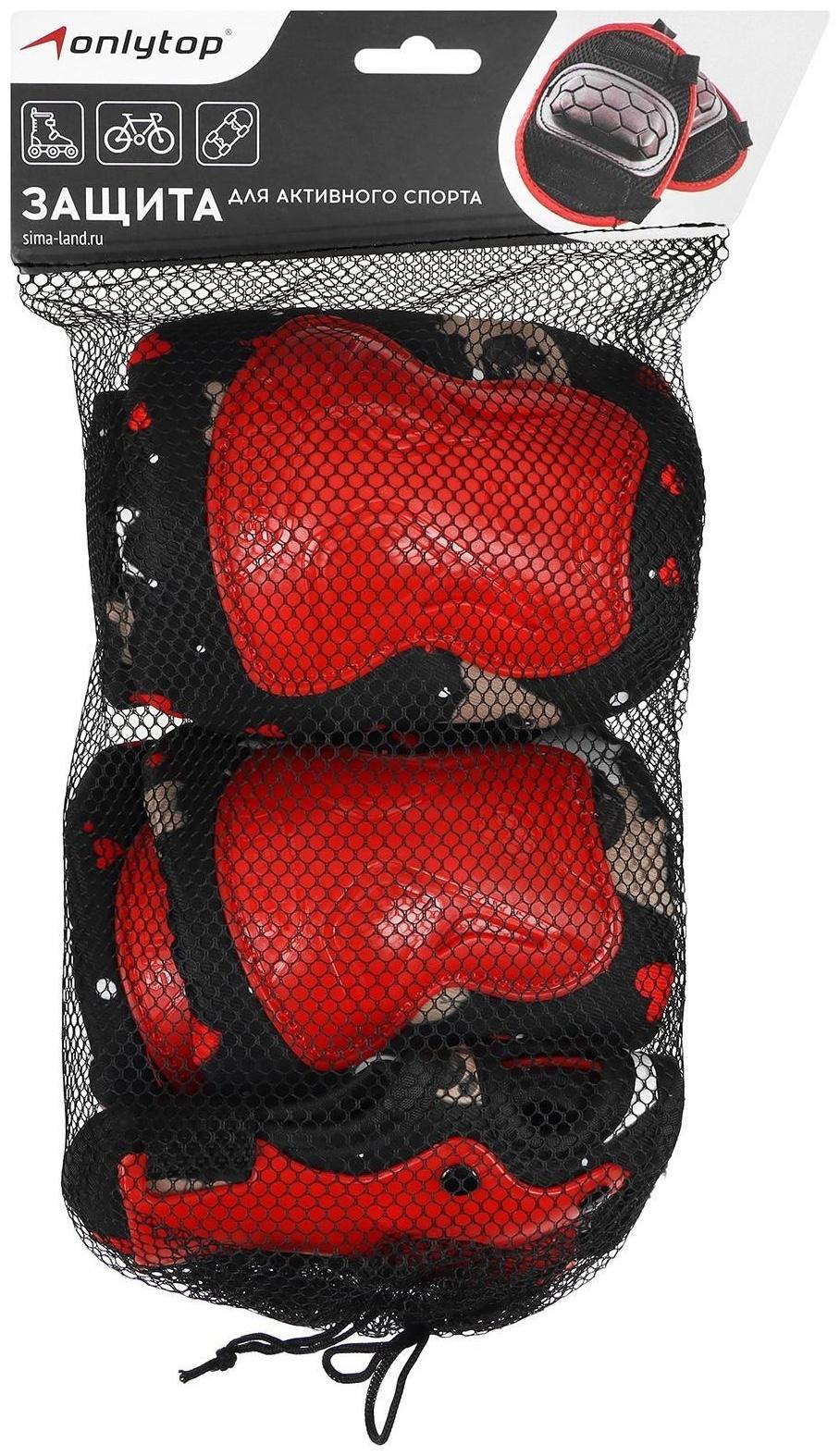 Защита роликовая детская: наколенники, налокотники, защита запястья, размер S, цвет красный