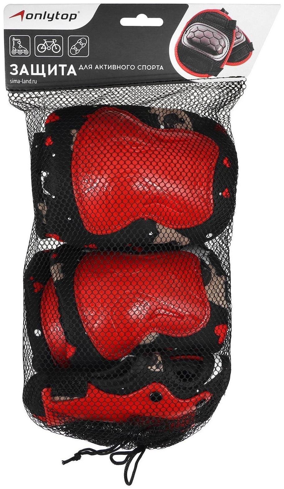 Защита роликовая детская: наколенники, налокотники, защита запястья, размер M, цвет красный