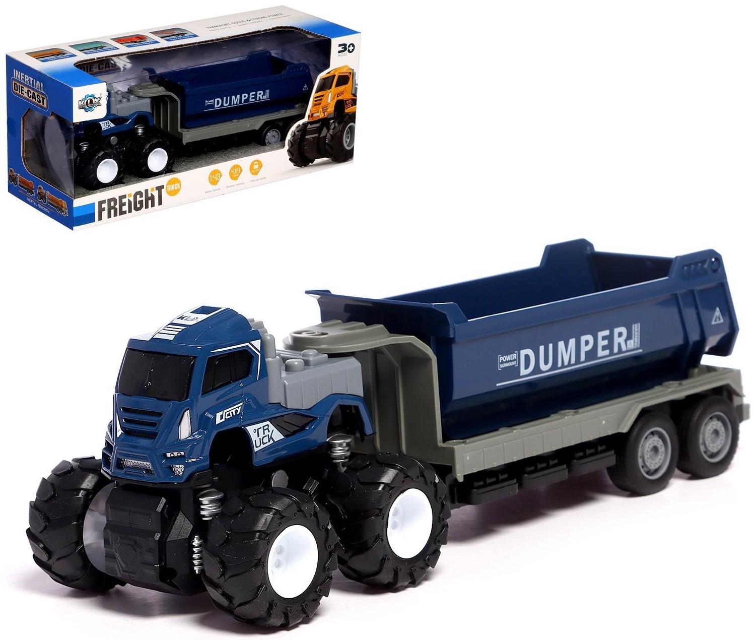 Грузовик металлический «Самосвал», инерция, с элементами из пластика, цвет синий