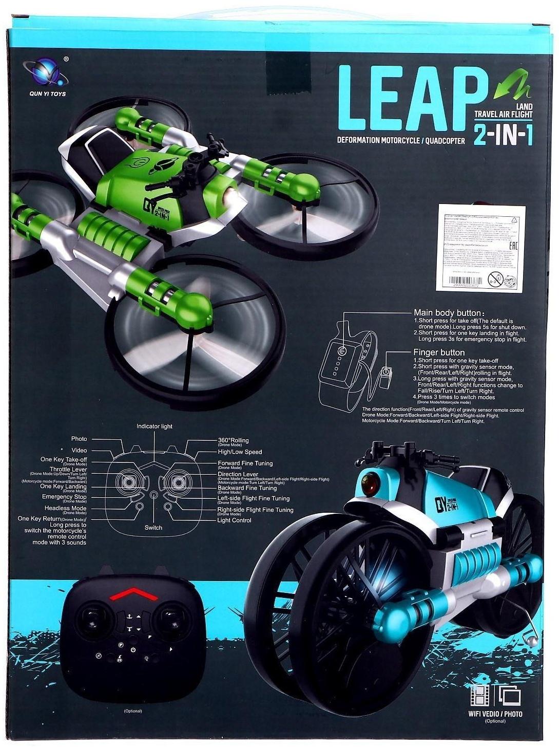 Квадрокоптер радиоуправляемый «Трансформер» QY66-D08C, управление жестами / Зелёный