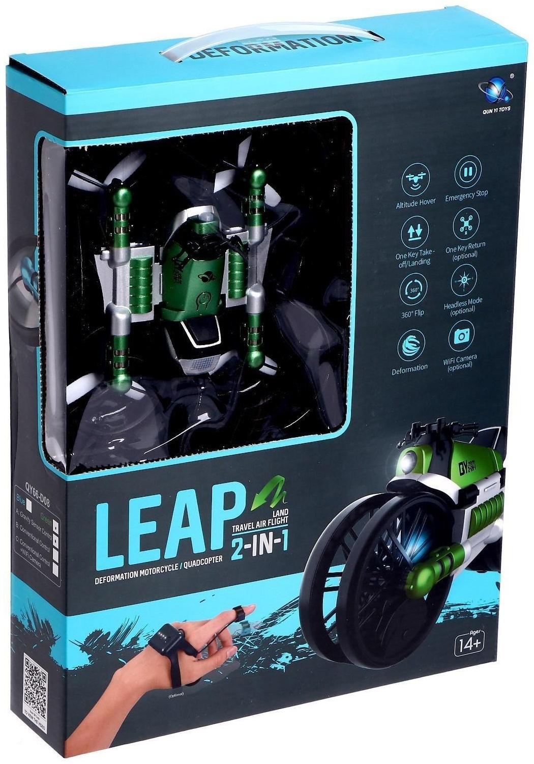 Квадрокоптер радиоуправляемый «Трансформер» QY66-D08C, управление жестами / Зелёный