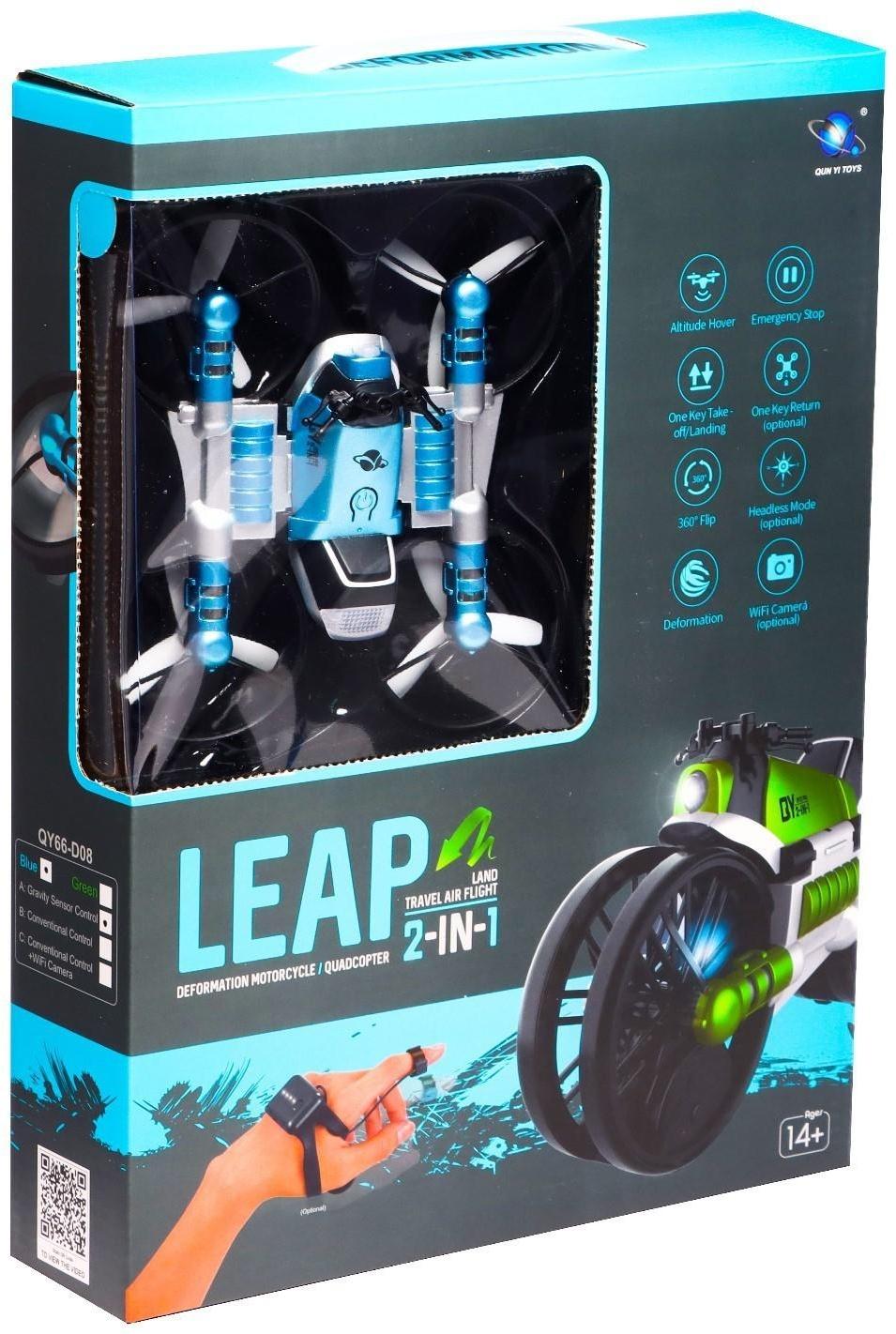 Квадрокоптер радиоуправляемый «Трансформер», управление жестами, цвет голубой