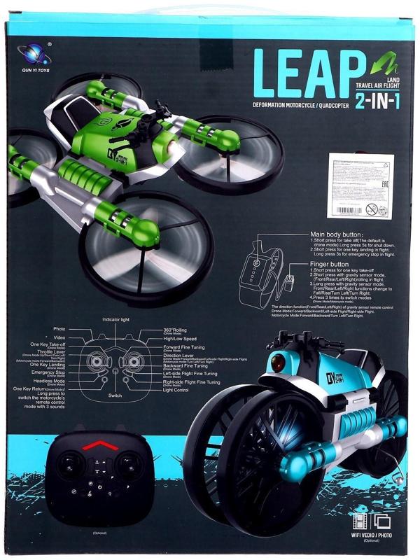 Квадрокоптер радиоуправляемый «Трансформер», управление жестами, цвет голубой