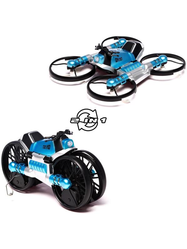 Квадрокоптер радиоуправляемый «Трансформер», управление жестами, цвет голубой