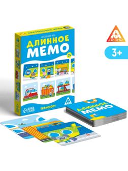 Настольная игра «Длинное мемо. Транспорт», 3+