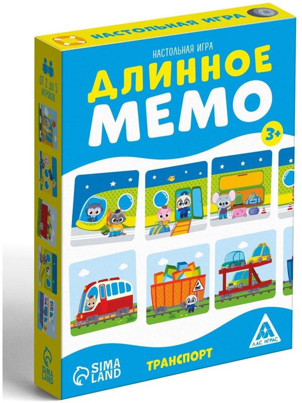 Настольная игра «Длинное мемо. Транспорт», 3+