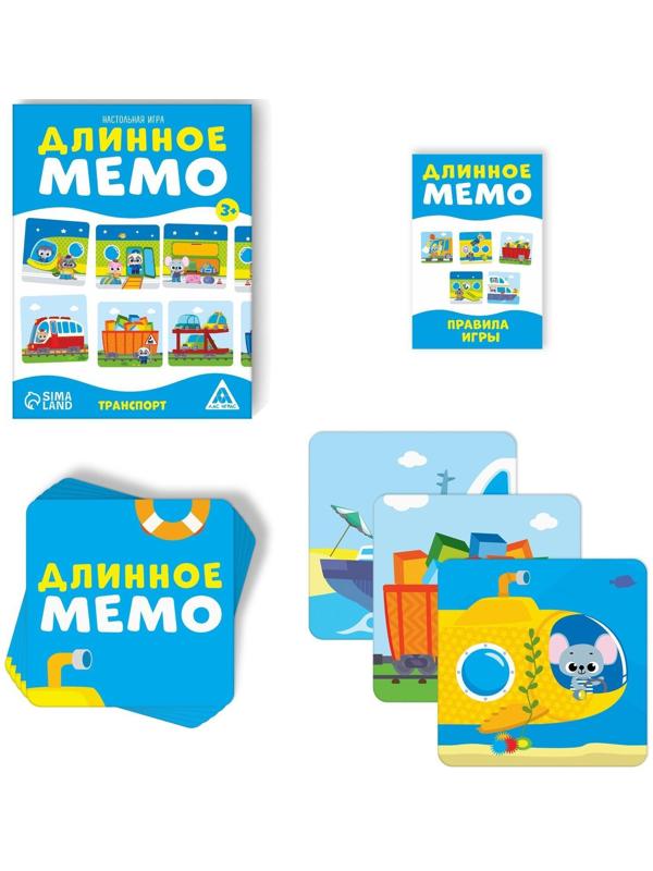 Настольная игра «Длинное мемо. Транспорт», 3+