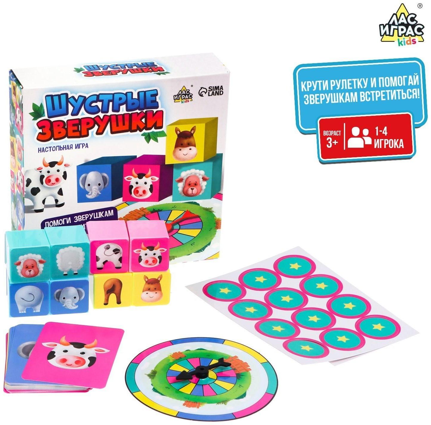 Настольная игра «Шустрые зверушки»