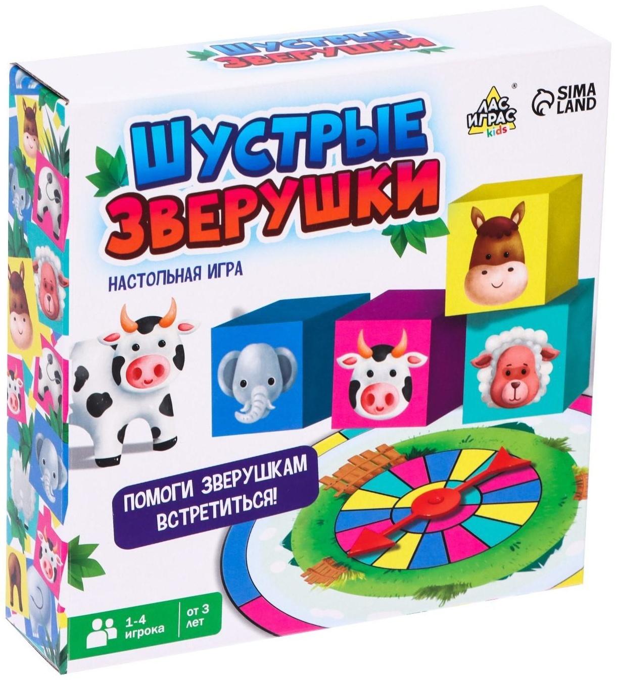 Настольная игра «Шустрые зверушки»