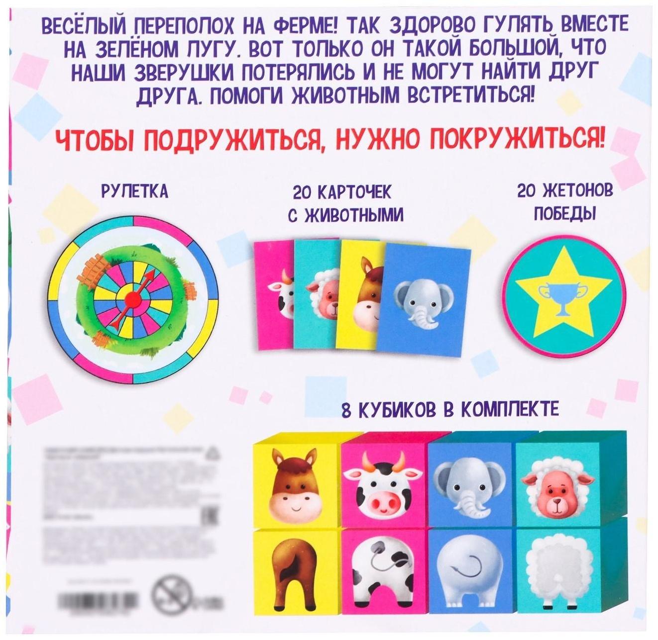 Настольная игра «Шустрые зверушки»