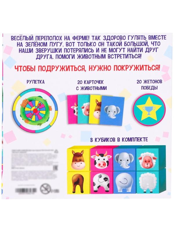 Настольная игра «Шустрые зверушки»